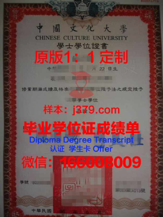 台湾中国文化大学毕业证样本(台北中国文化大学什么档次)