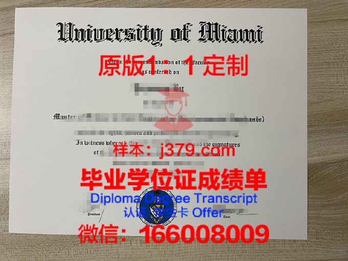 迈阿密大学（俄亥俄）学位证(迈阿密大学ed2)