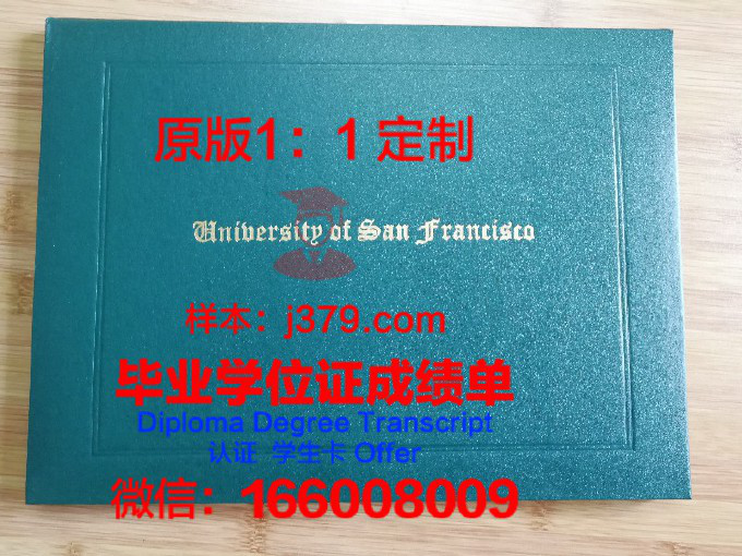 伊凡斯维尔大学毕业证壳子