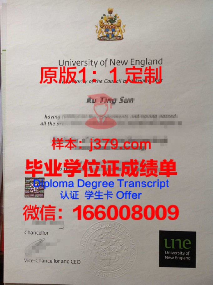 新英格兰大学毕业证等级(新英格兰学院全美排名)