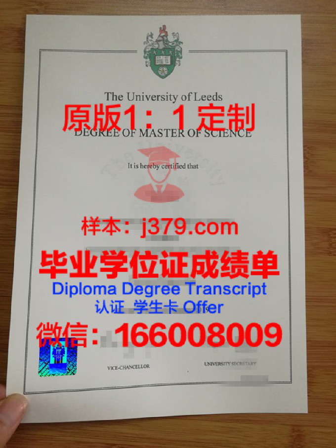 英国利兹大学毕业证时间怎么算(英国利兹大学研究生毕业时间)