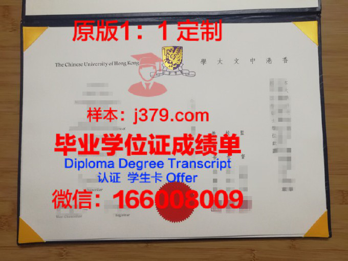 香港中文大学乙等2毕业证(香港中文大学本科毕业时间)