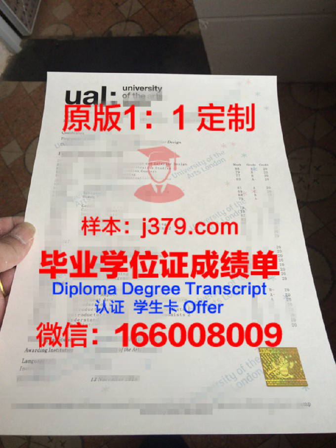 伦敦艺术大学成绩单(伦敦艺术大学gpa)