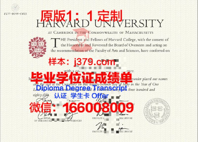 哈佛大学毕业证书封面图(哈佛大学毕业证正面图)