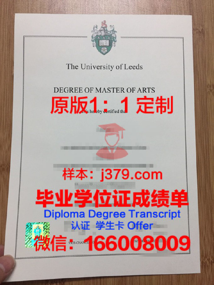 英国利兹大学毕业证时间怎么算(英国利兹大学研究生毕业时间)