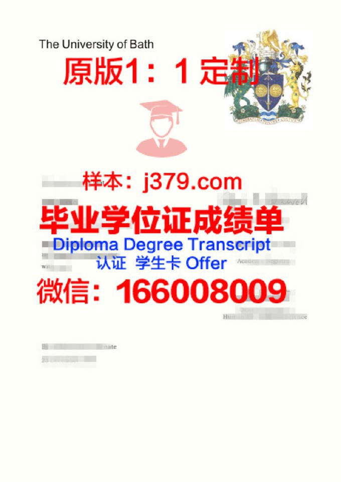 巴斯克大学博士毕业证(英国巴斯大学博士学费)