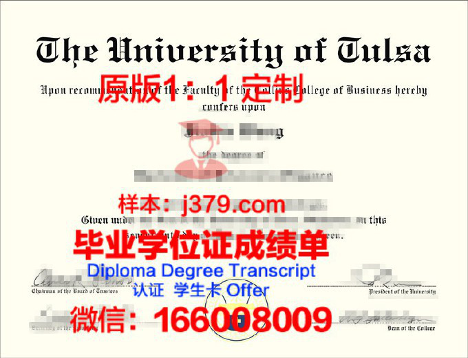 塔尔萨大学毕业证是什么样呢(塔尔萨大学qs排名)