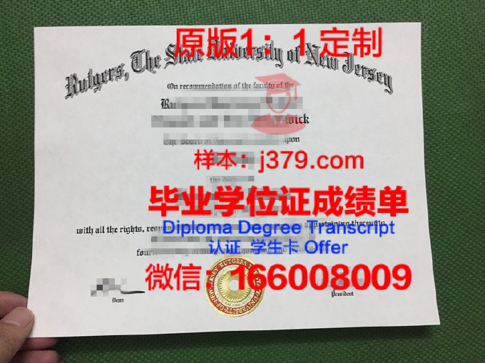 罗格斯新泽西州立大学毕业证长什么样(新泽西州立罗格斯大学学费)