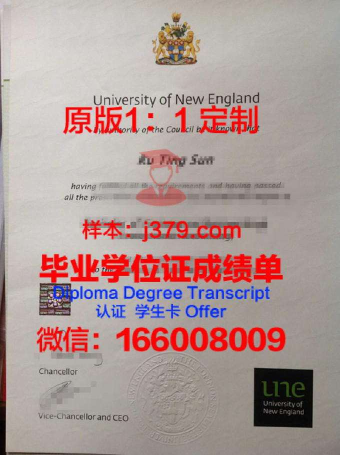 西新英格兰大学研究生毕业证(西部新英格兰大学毕业证)