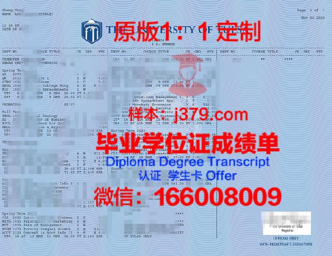 塔尔萨大学毕业证是什么样呢(塔尔萨大学qs排名)