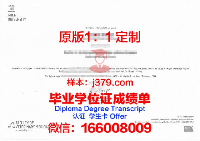 根特大学毕业证防伪(根特大学毕业证防伪码在哪)