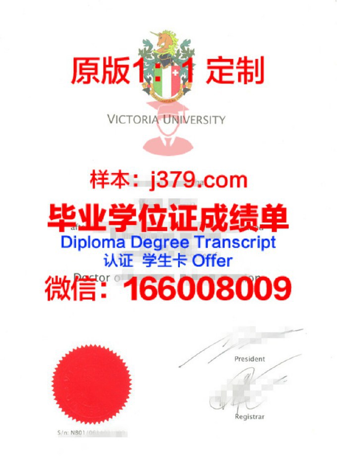 维多利亚大学（澳洲）毕业证(澳洲维多利亚大学回国认可度)