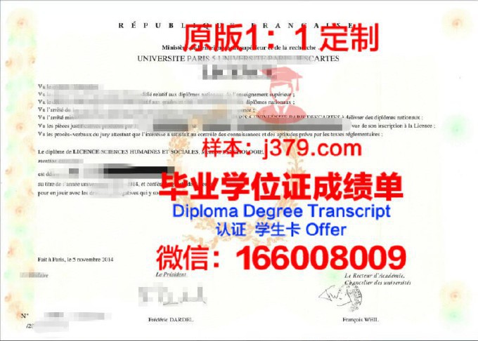 巴黎高等管理与金融学院毕业证图片(巴黎高等管理学院好么)