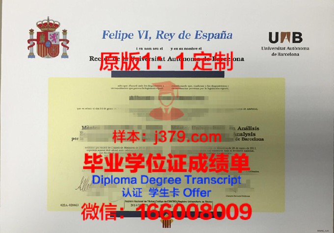 巴塞罗那大学毕业证书(巴塞罗那大学cett文凭正规吗)