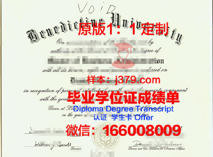 班尼迪克大学diploma证书(美国班尼迪克大学硕士证书)