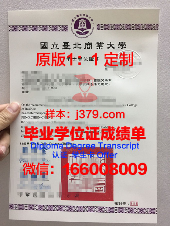 阿尔泰经济与法学学院diploma证书(阿尔泰国立大学留学条件)