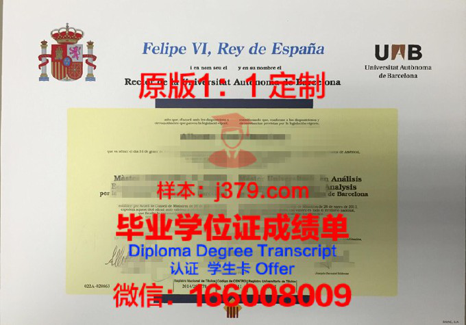 巴塞罗那自治大学毕业证(巴塞罗那自治大学毕业证和学位证)