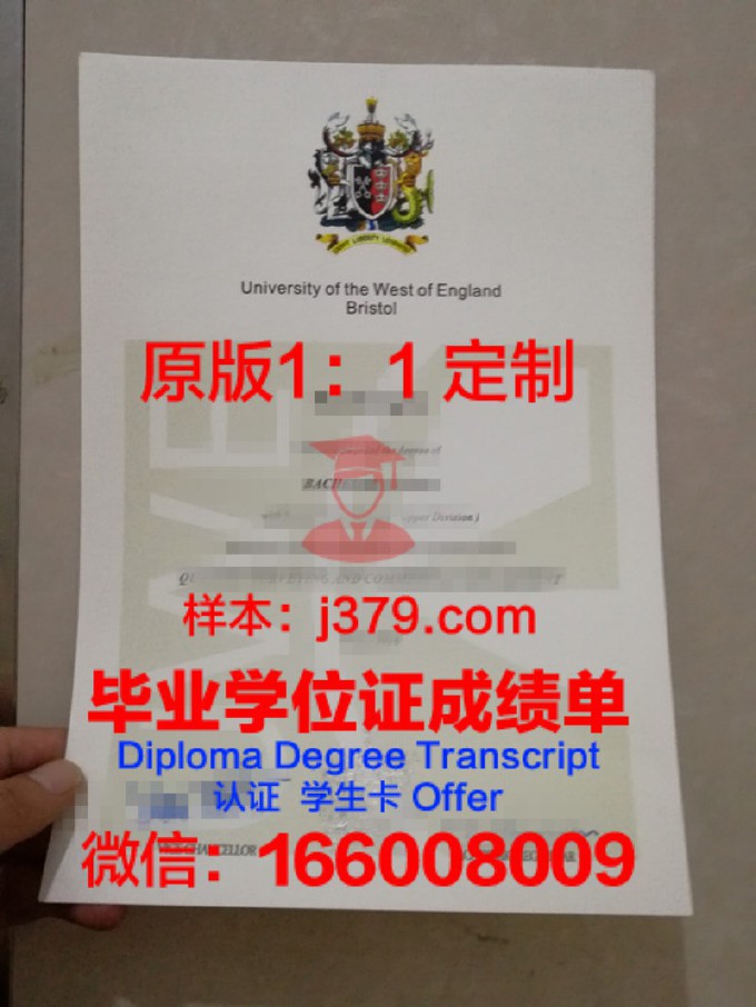 西英格兰大学毕业证书模板(西英格兰大学相当于中国什么等级的大学)