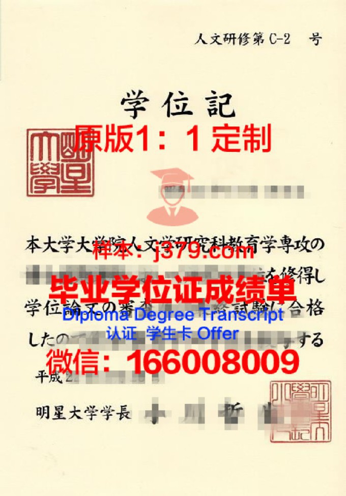 北海道大学毕业证书图片(北海道大学修士专业有哪些)