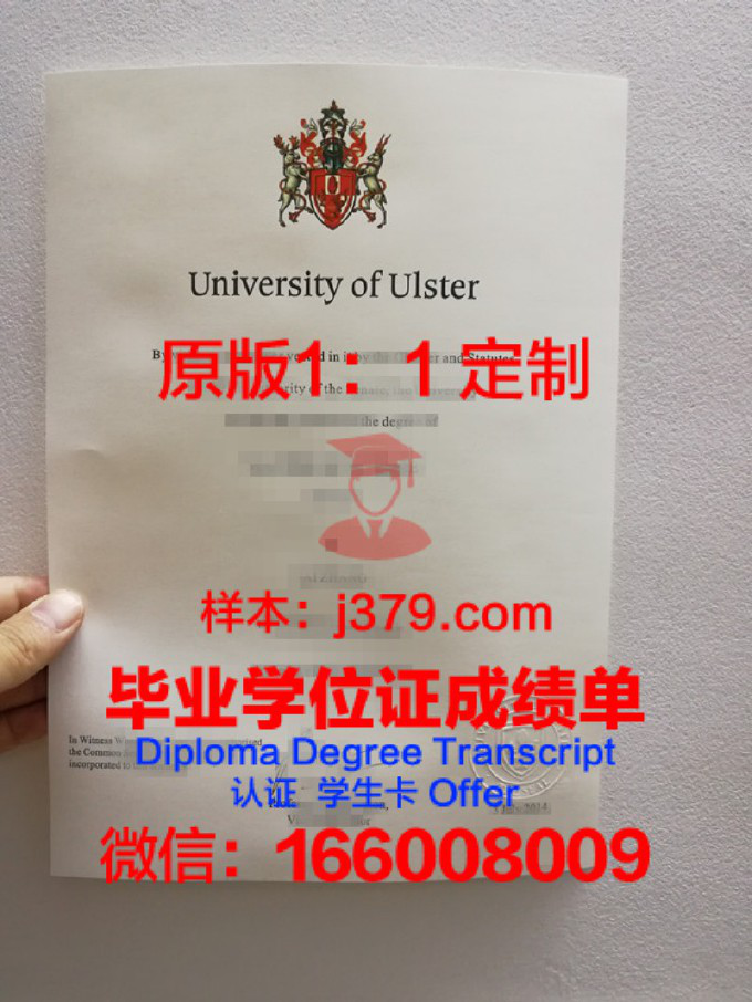 西敏斯特学院毕业证防伪(西敏斯特大学排名)