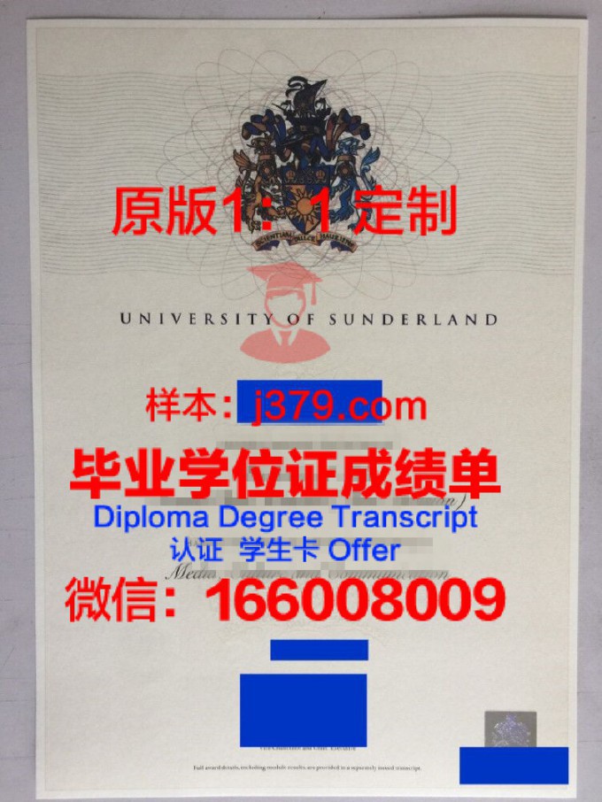 坎伯兰大学学位证书(坎博兰大学)