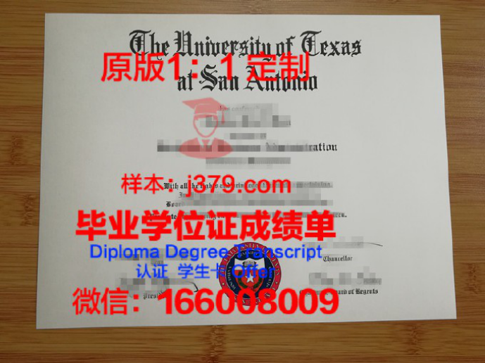 东德克萨斯浸信会大学毕业证：一张通往未来的通行证